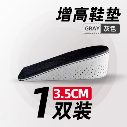 Memory Foam Height-Increasing Insoles for Comfort