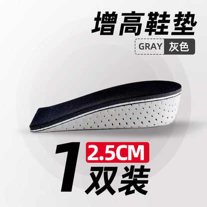 Memory Foam Height-Increasing Insoles for Comfort